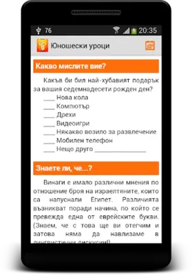 Съботноучилищни уроци за юноши android App screenshot 5